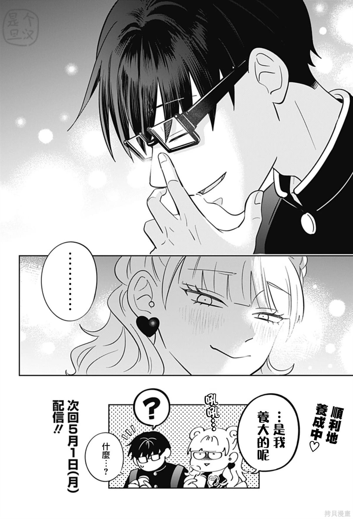 第29话