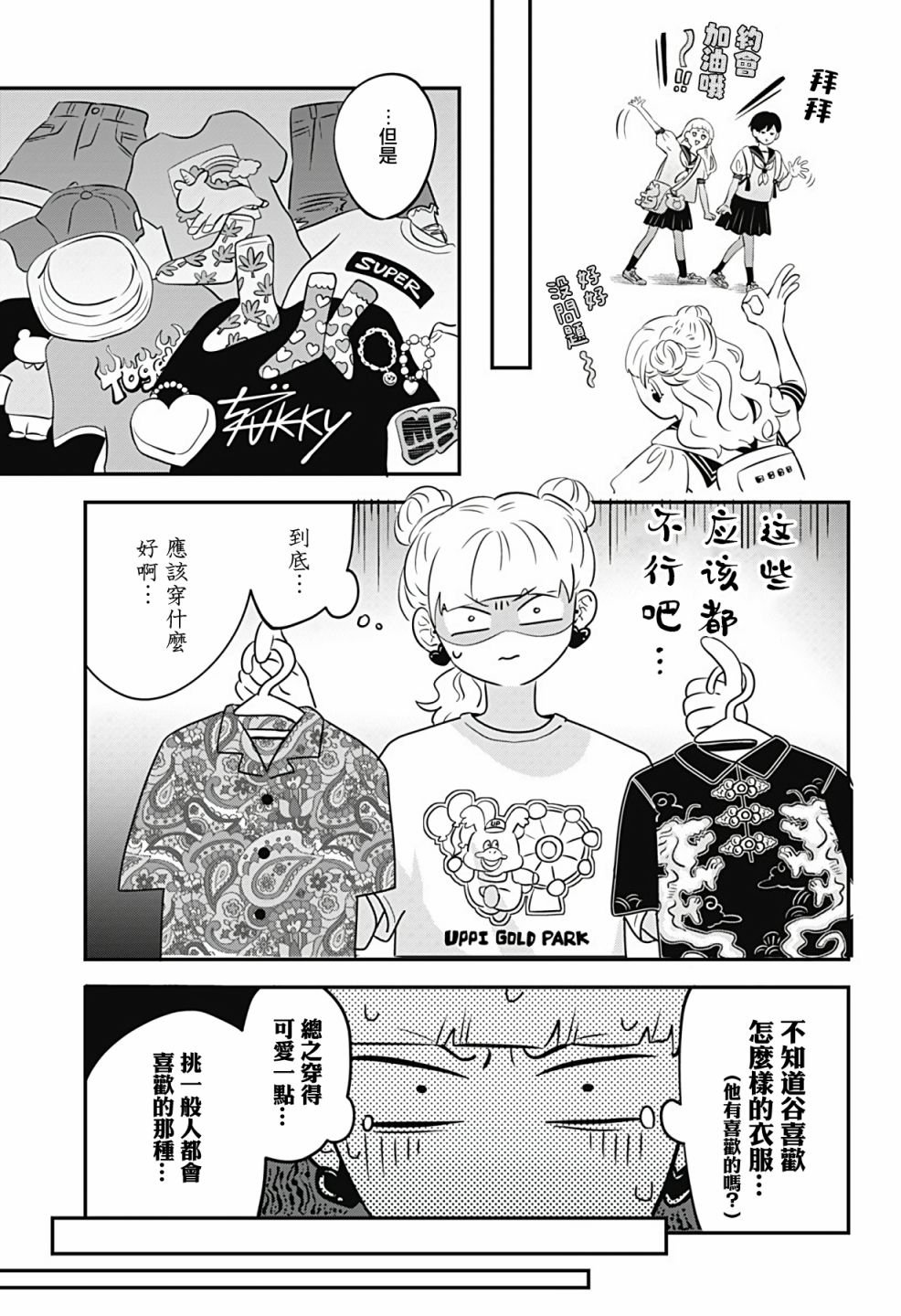 第3话