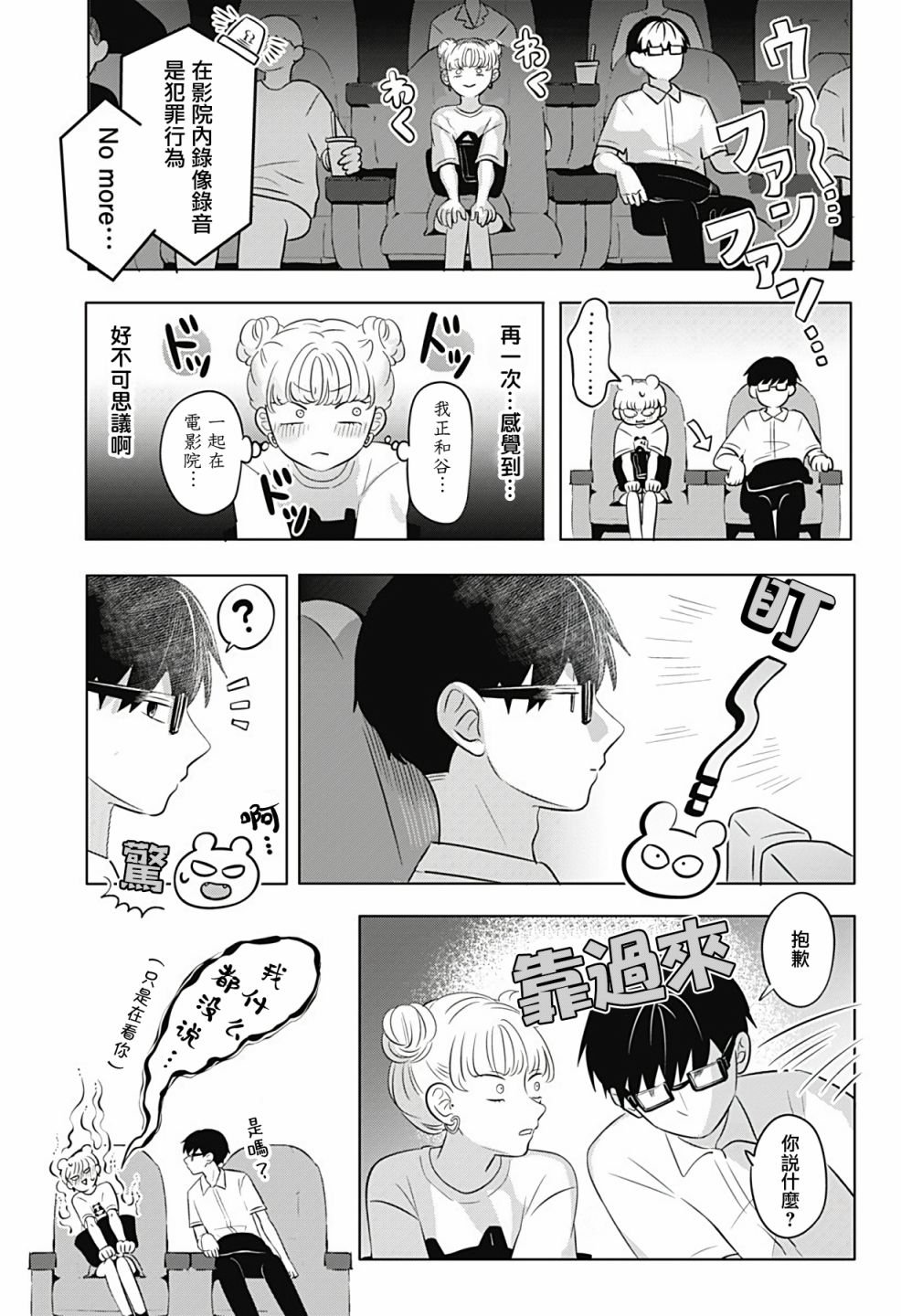 第3话