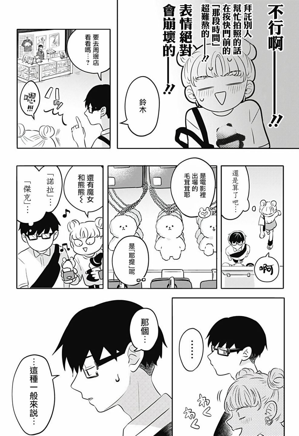 第3话