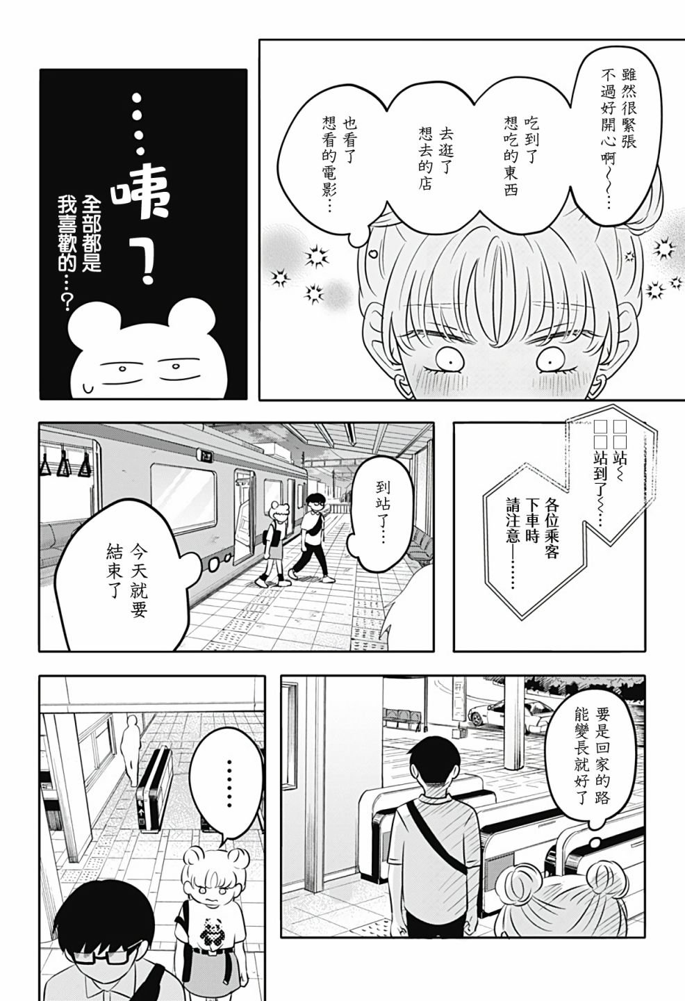 第3话
