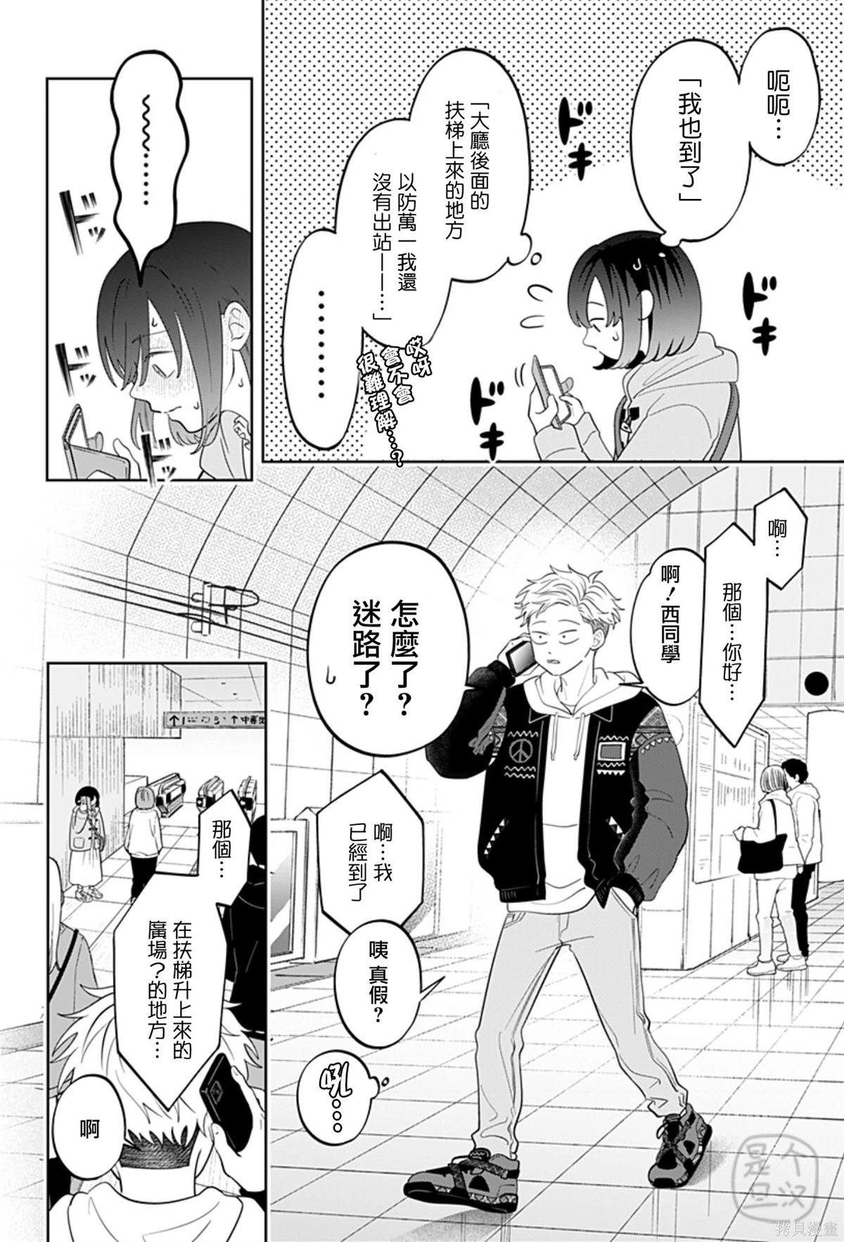 第30话