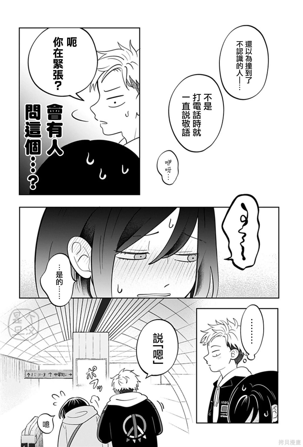 第30话
