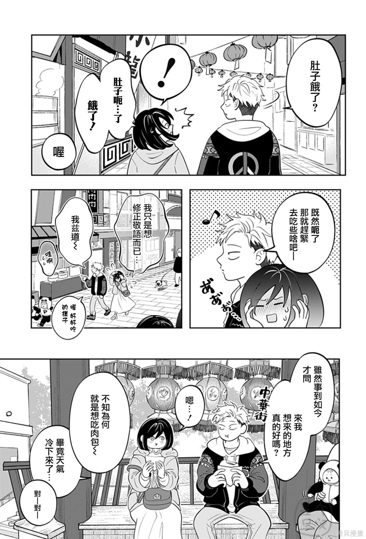 第30话