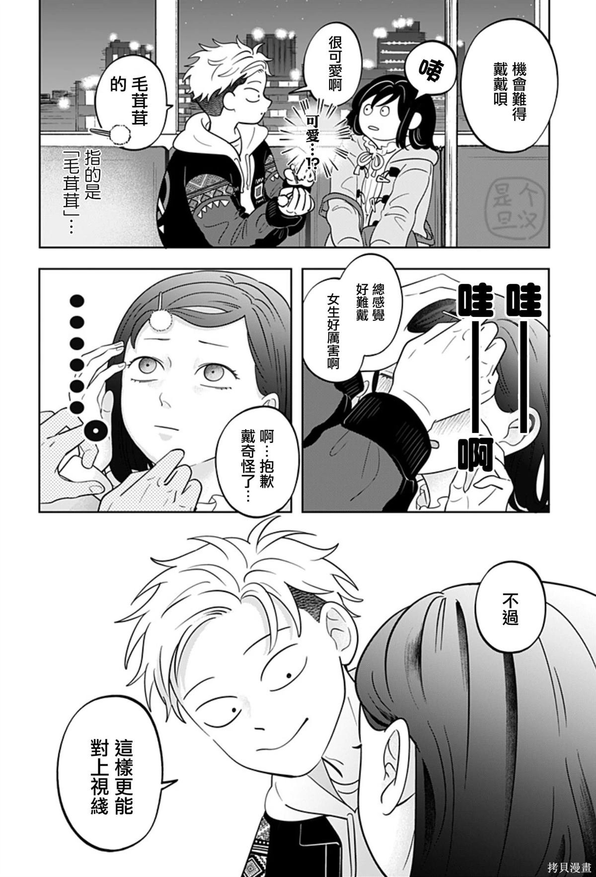 第30话