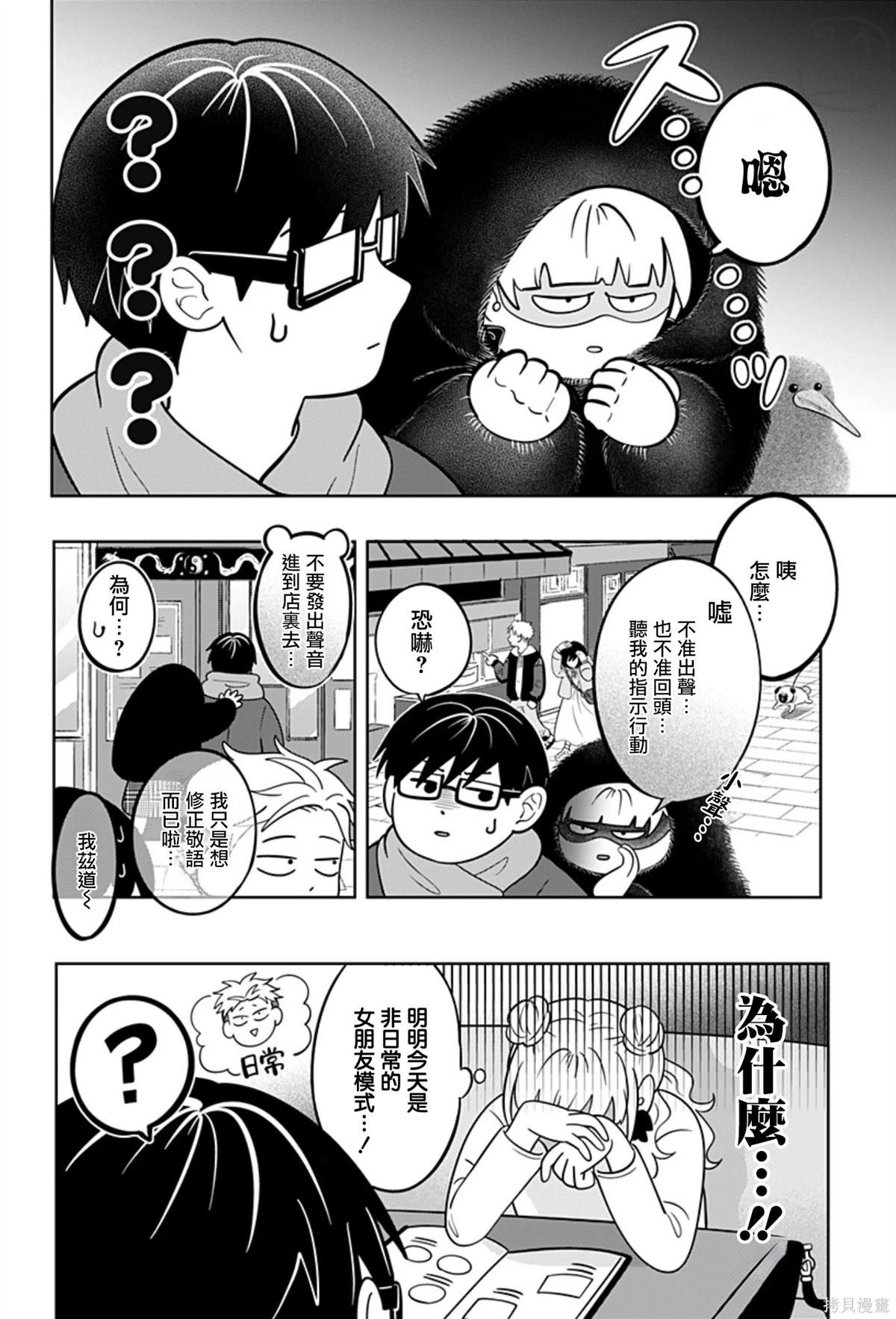 第31话