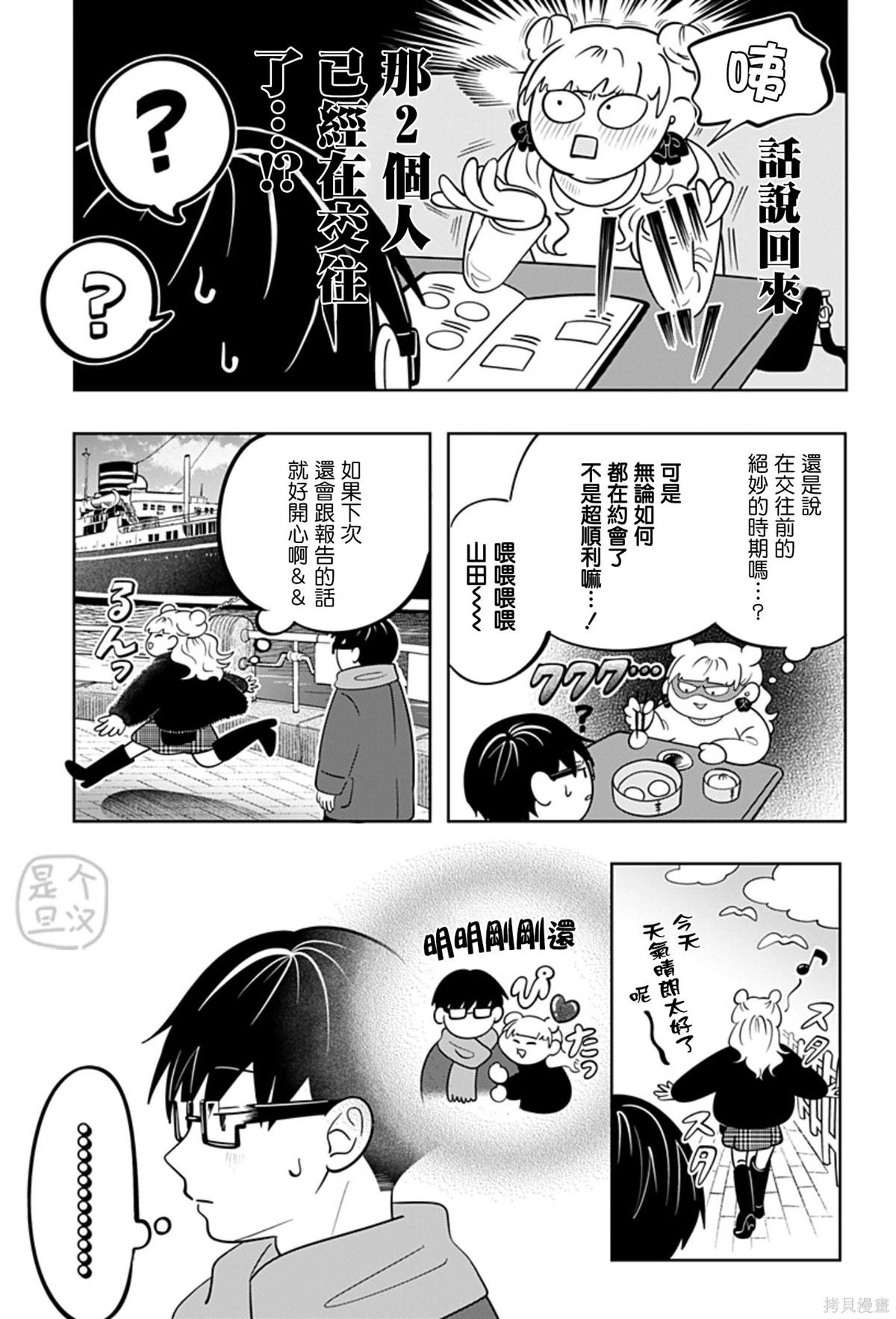 第31话