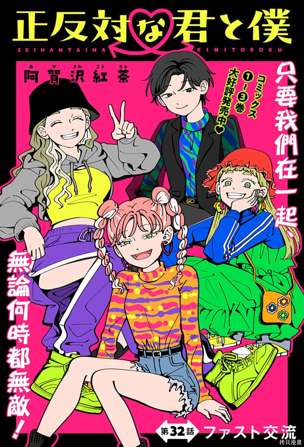 第32话