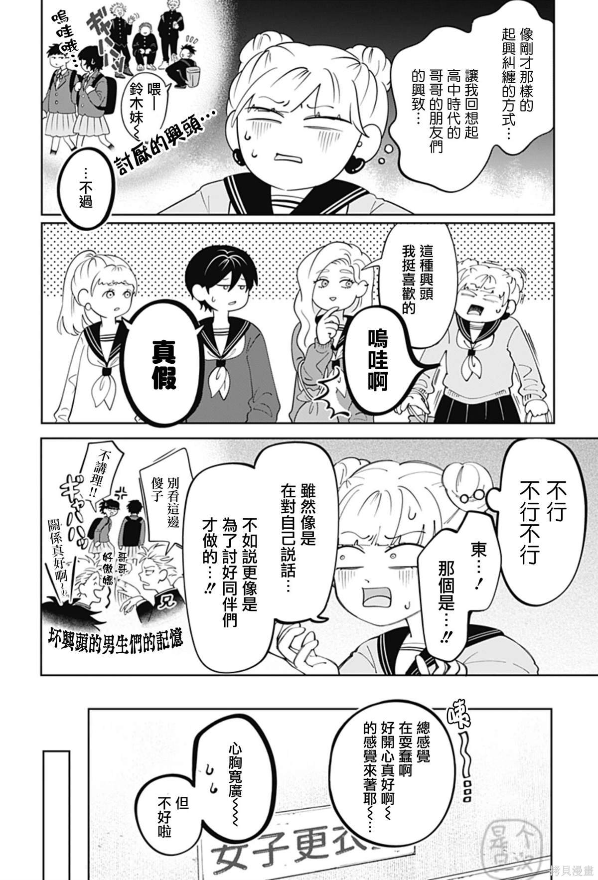 第32话