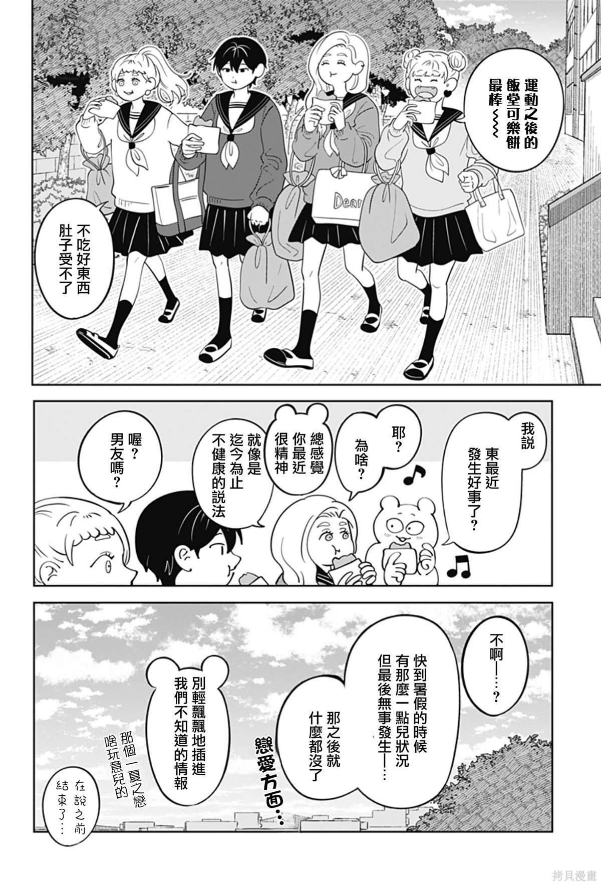 第32话