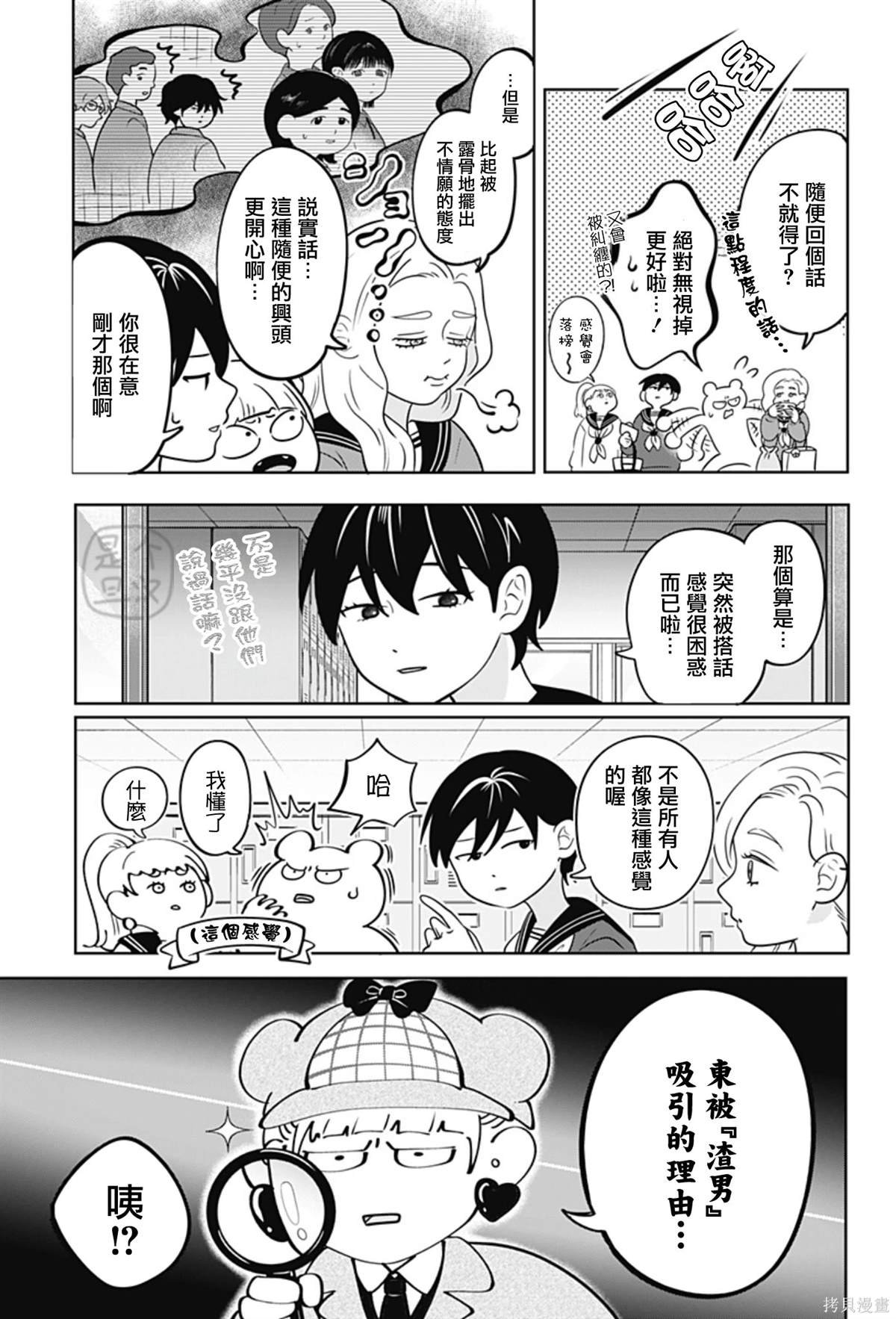 第32话