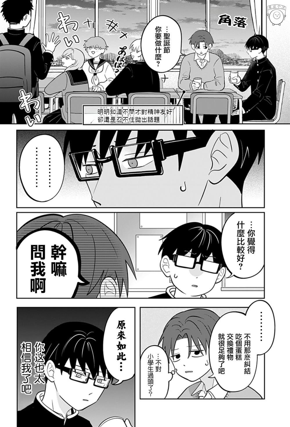 第33话