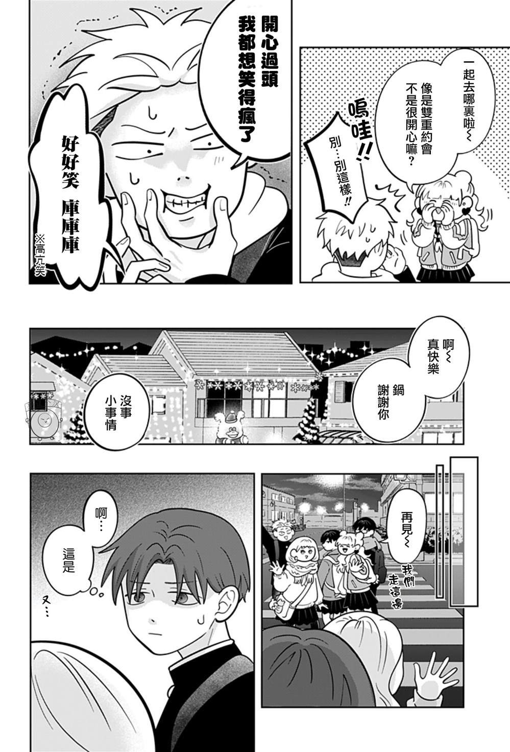 第33话