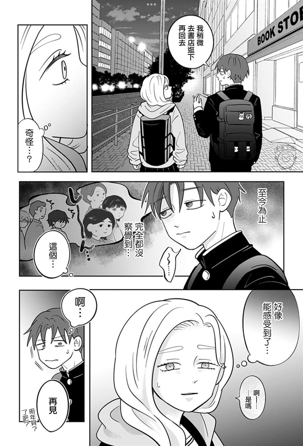 第33话