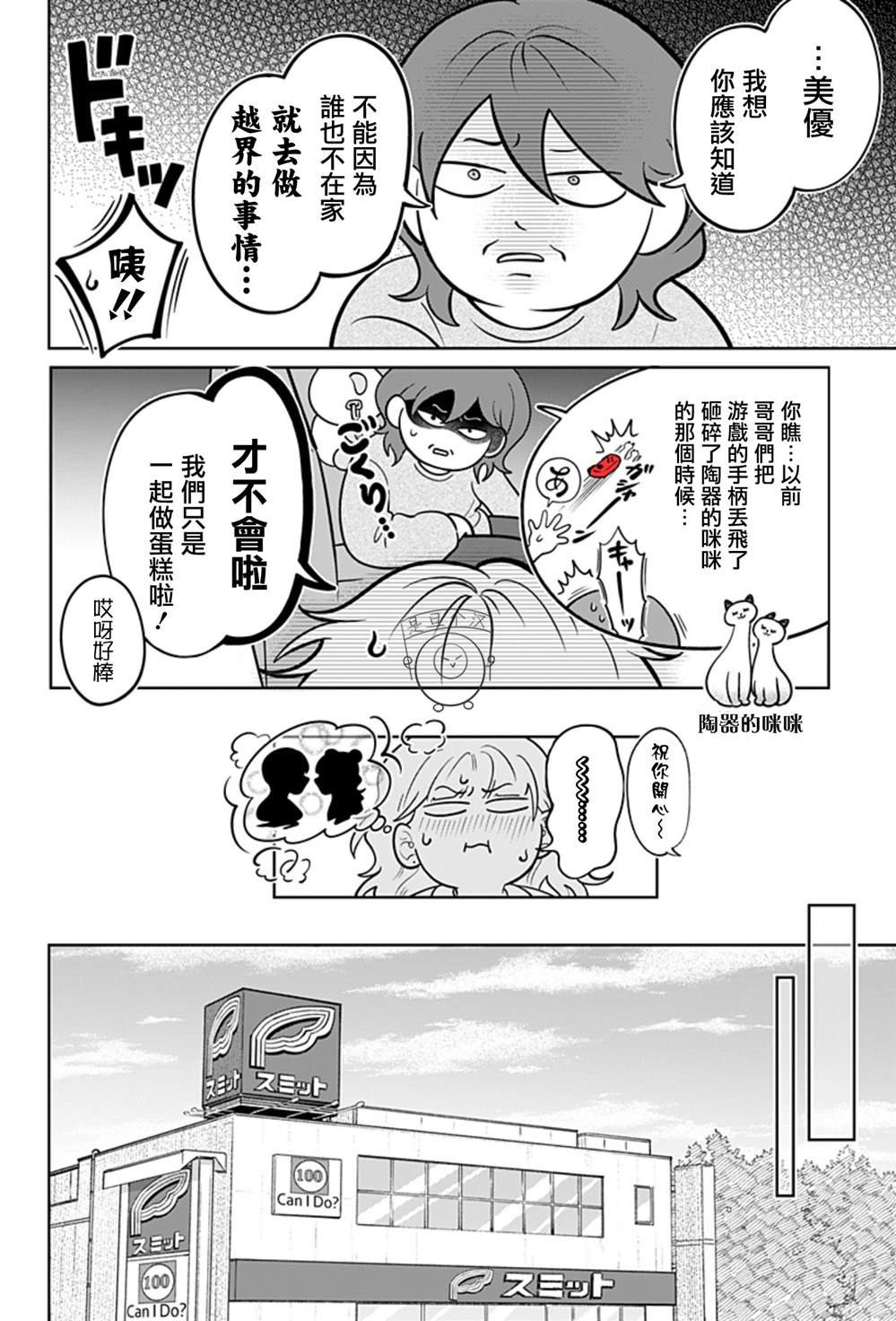 第34话