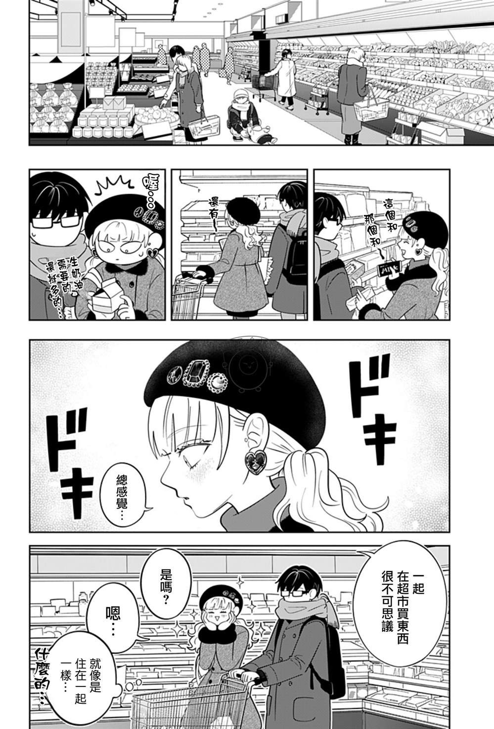 第34话