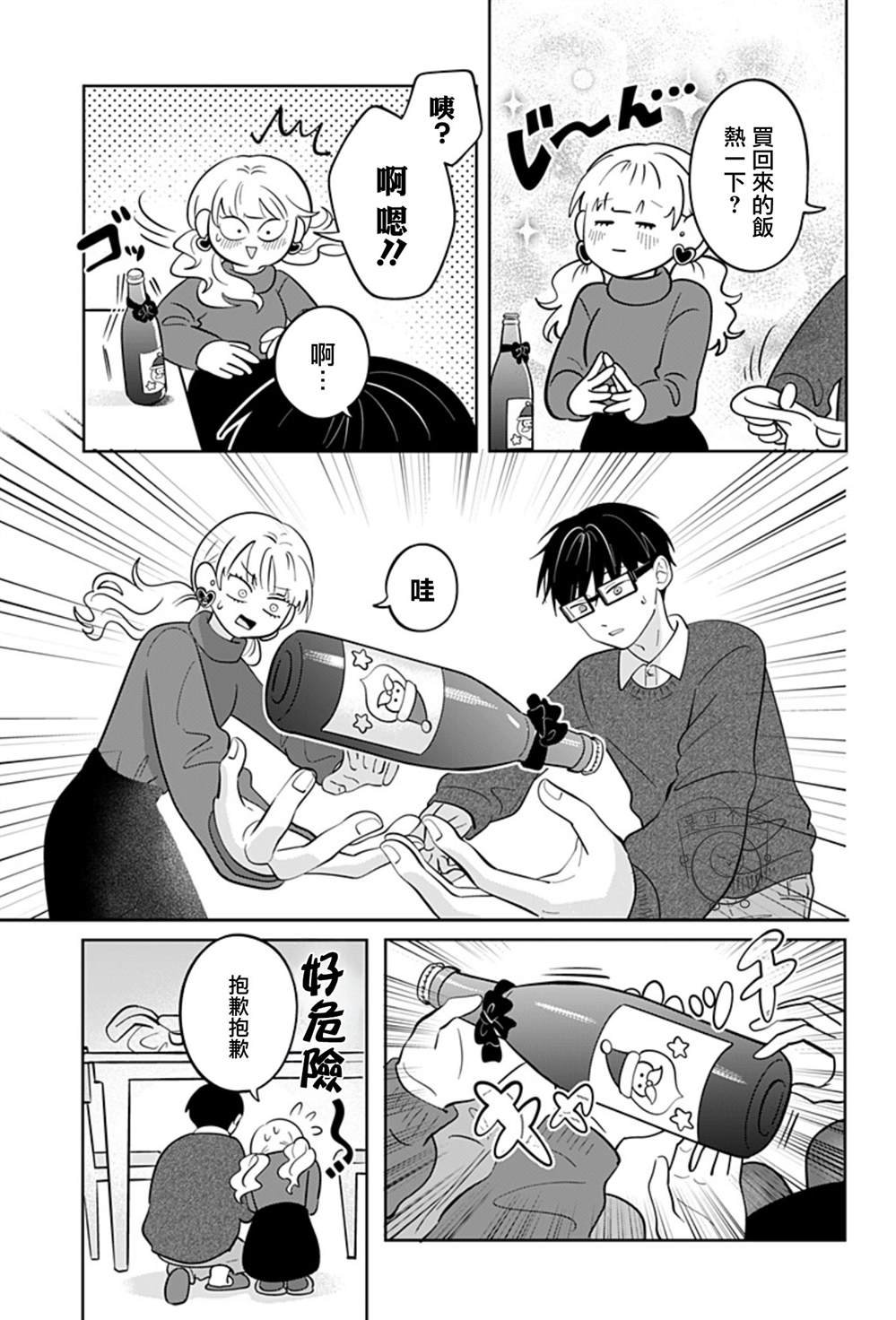第34话