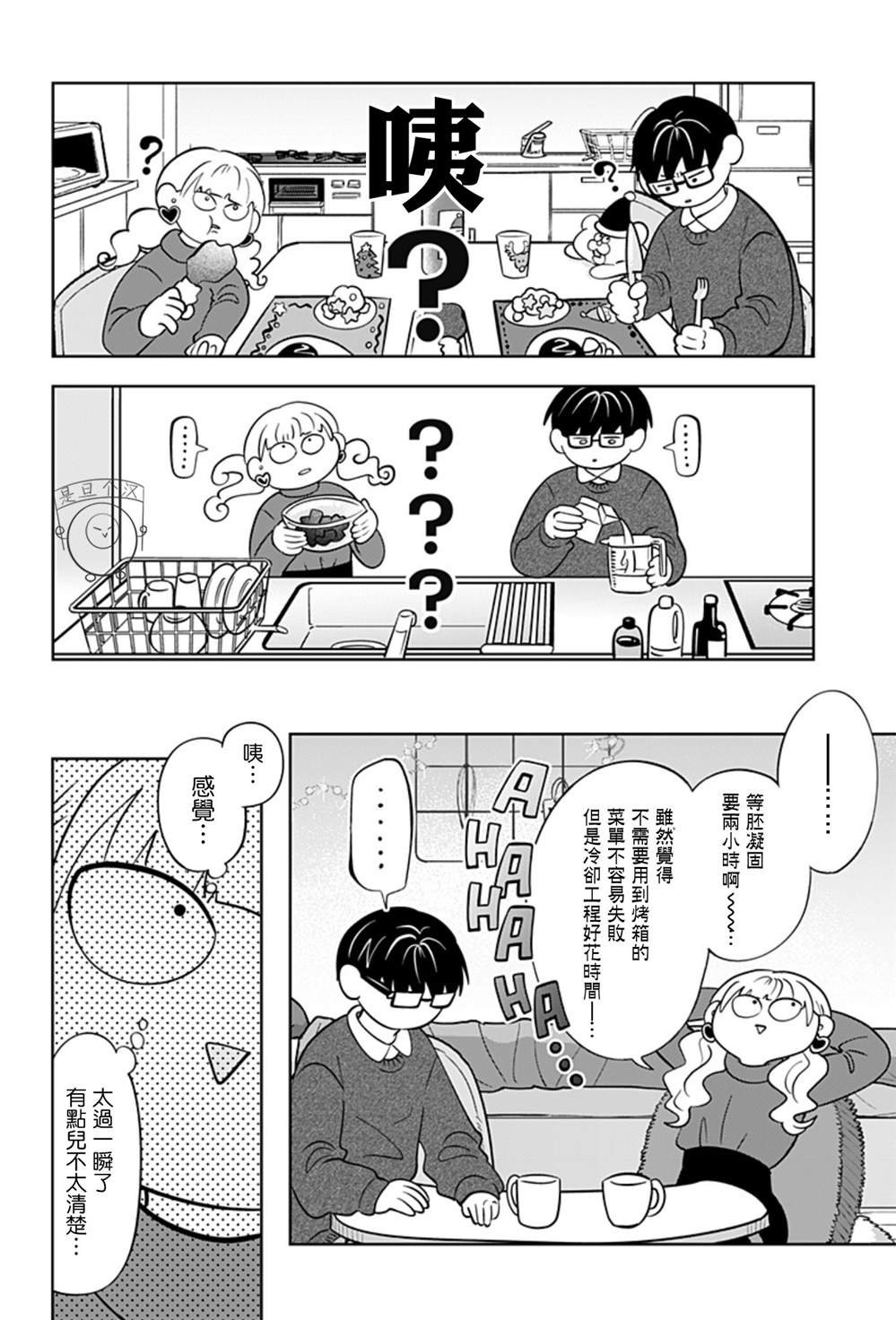 第34话