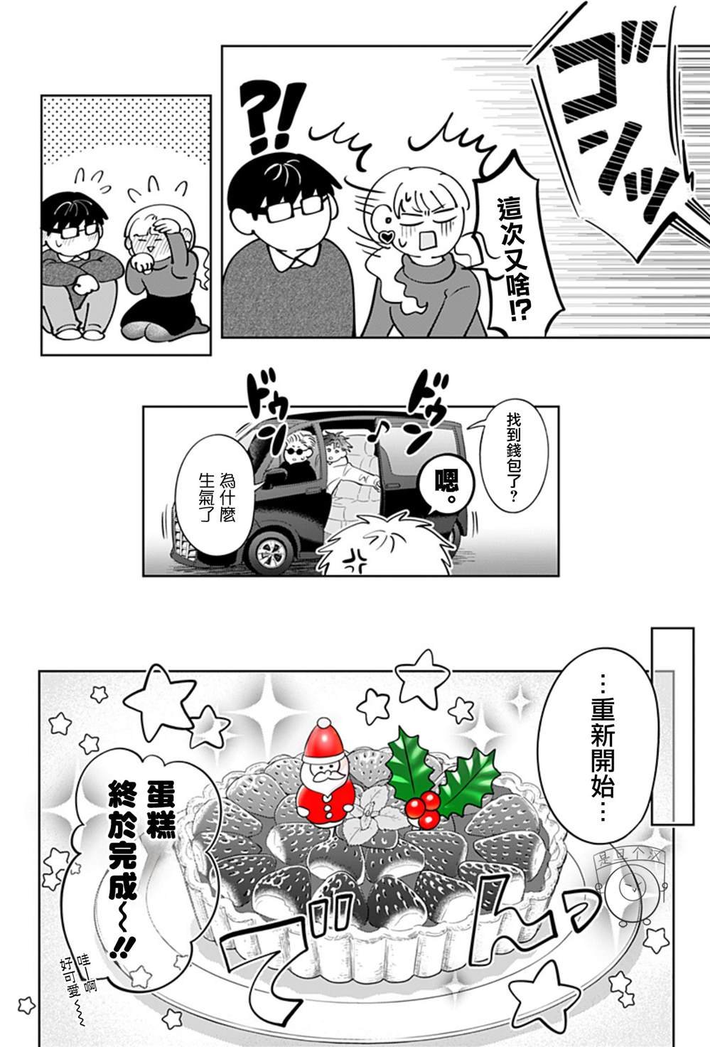 第34话