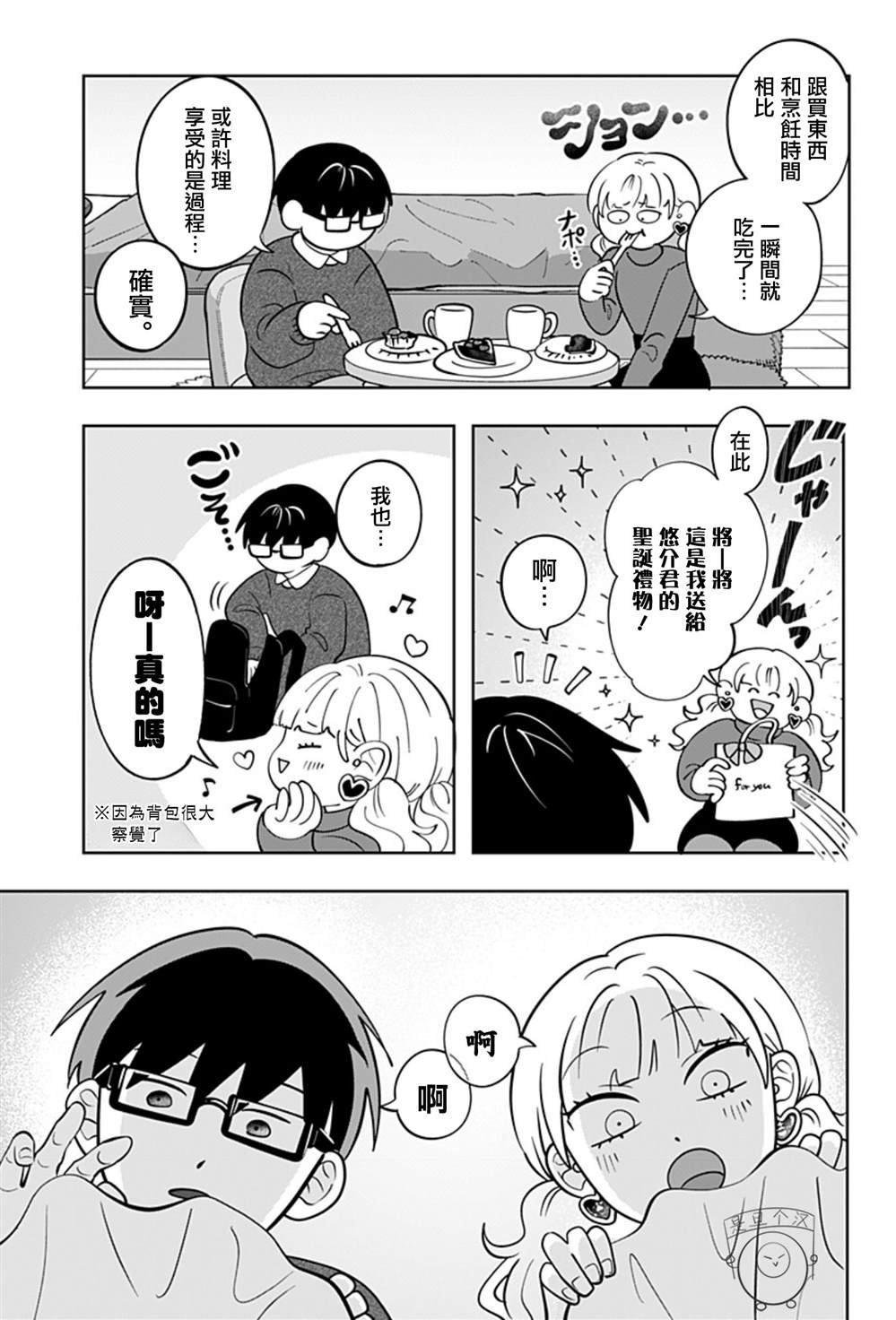 第34话