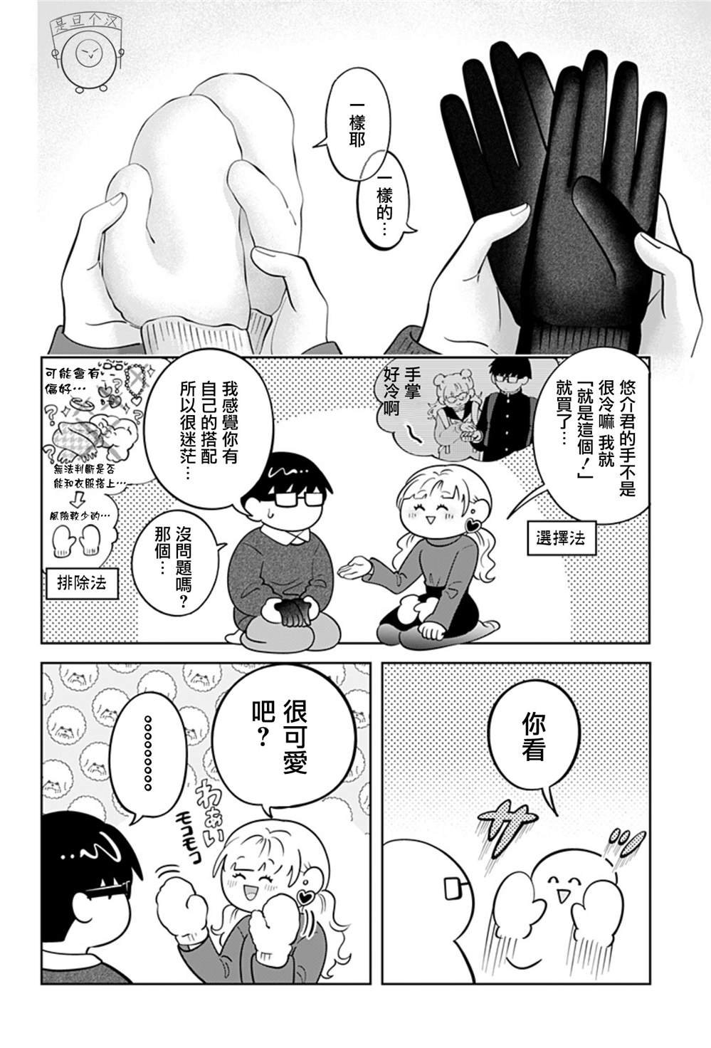 第34话