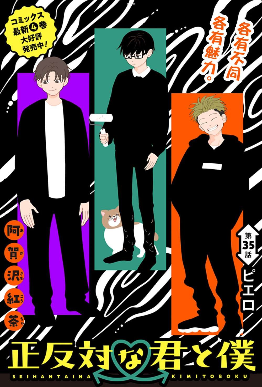 第35话