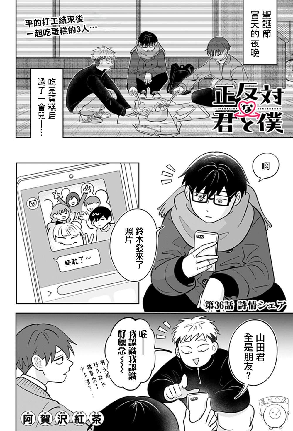 第36话