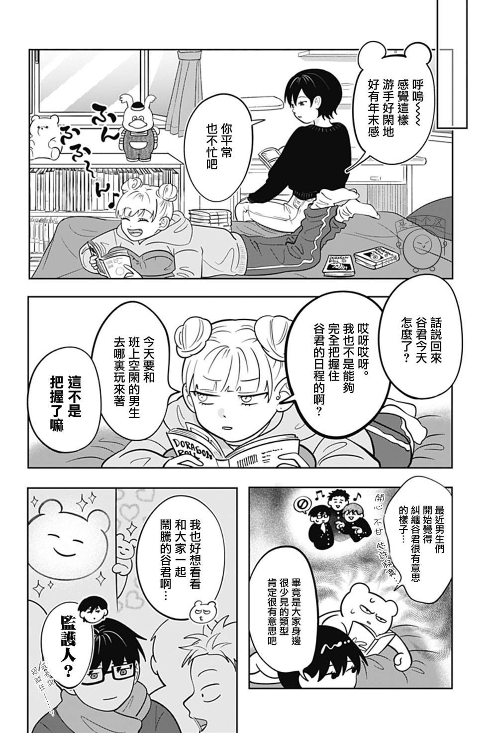 第36话