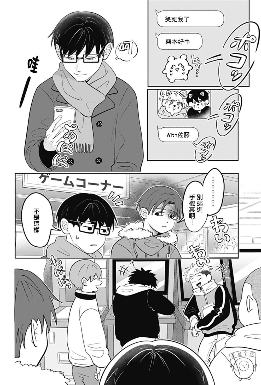 第36话