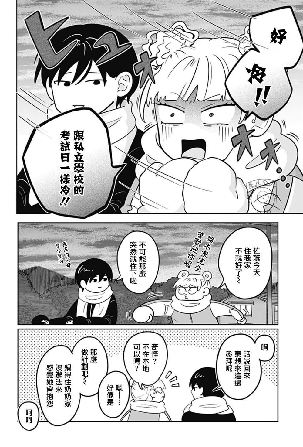 第36话