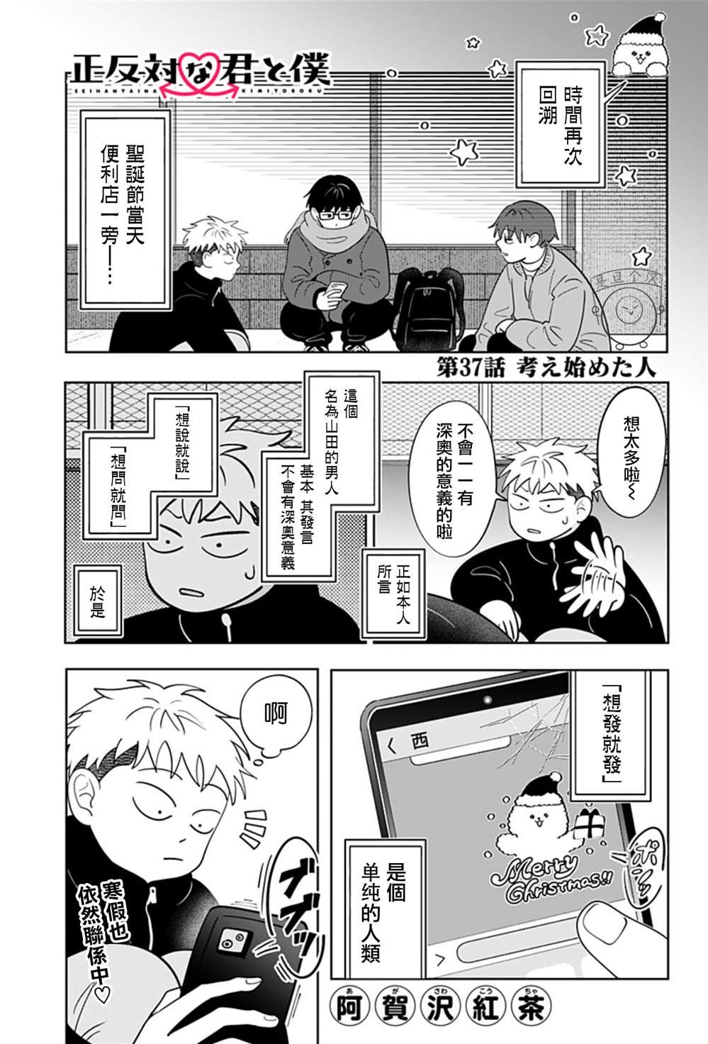 第37话