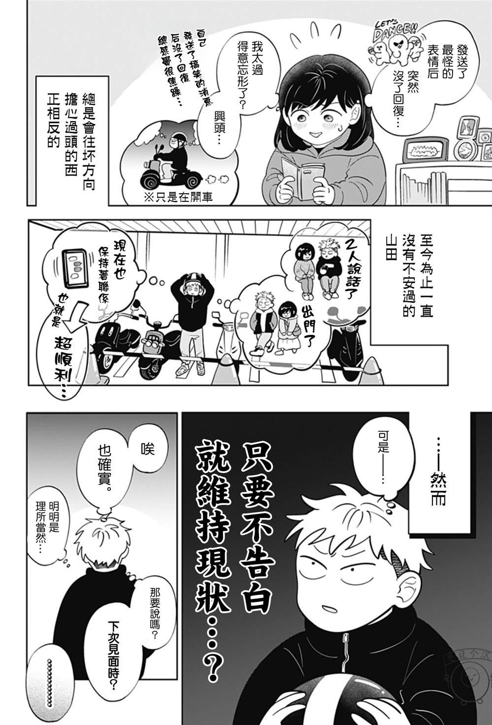 第37话
