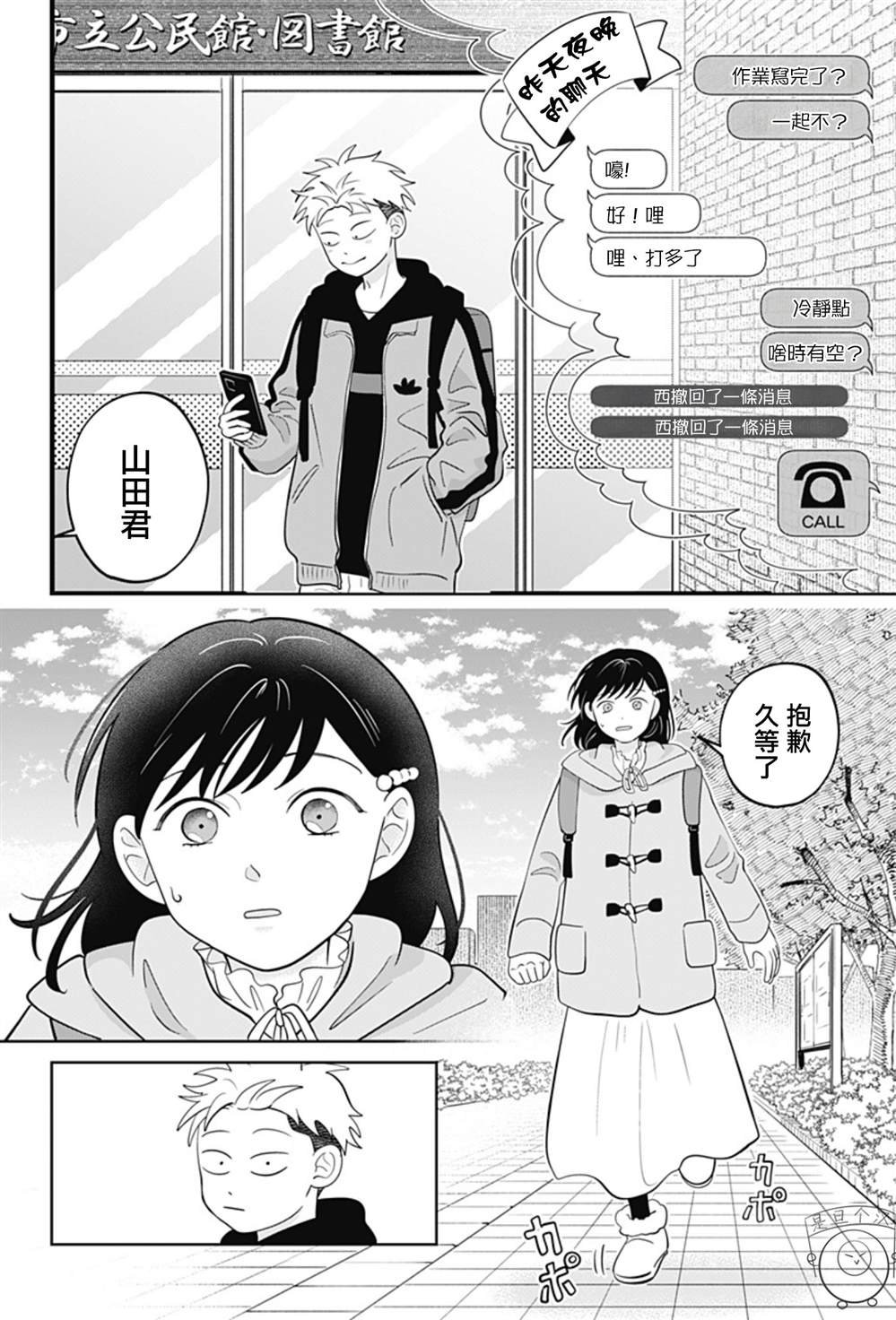 第37话