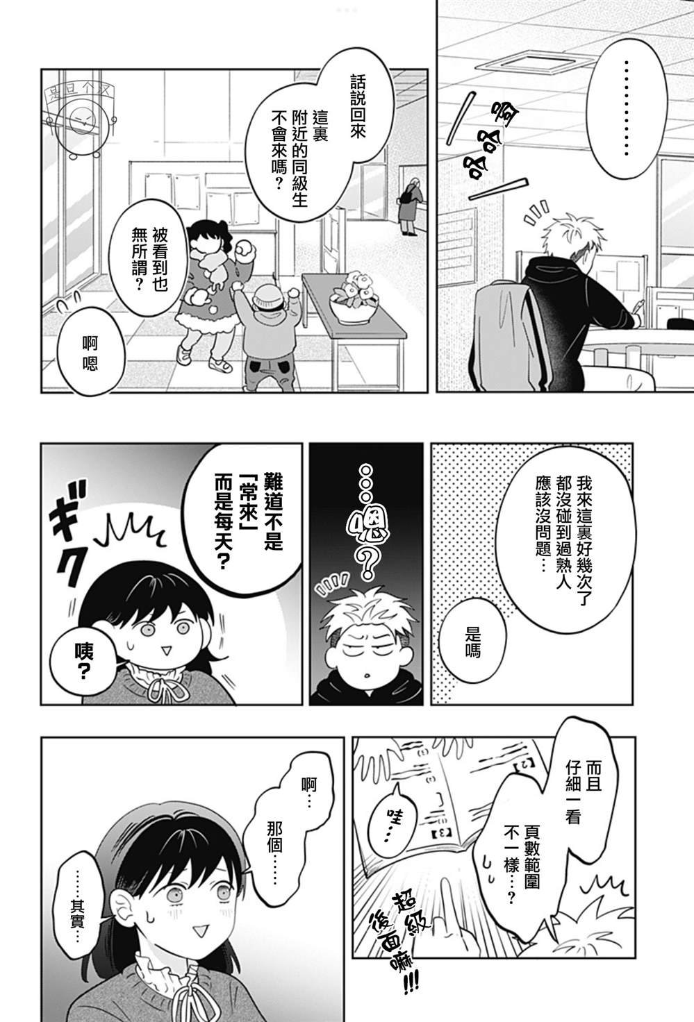 第37话