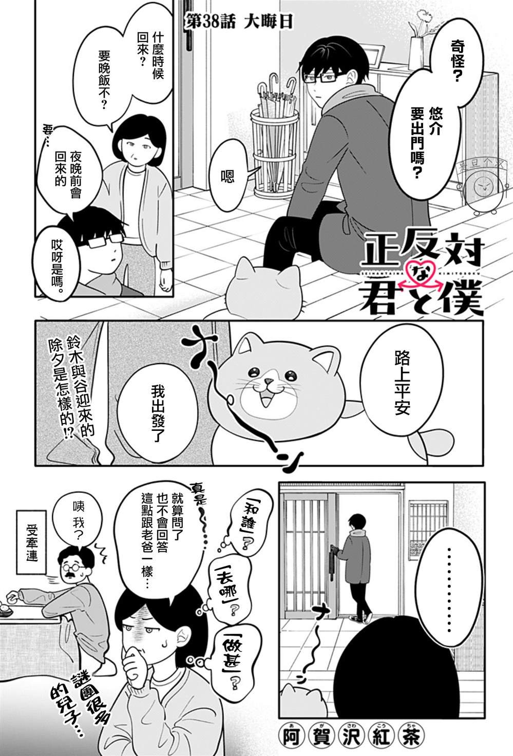 第38话