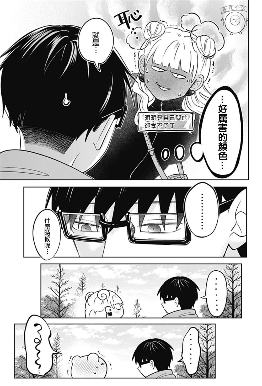 第38话