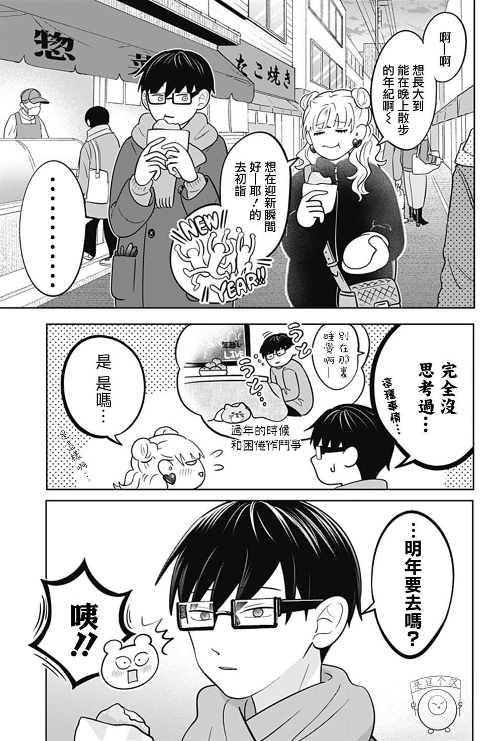 第38话