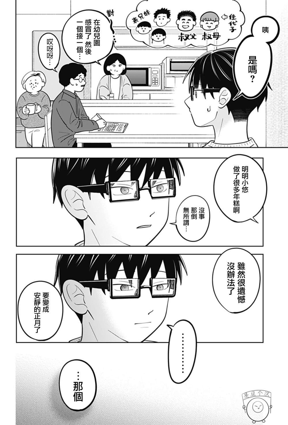 第38话