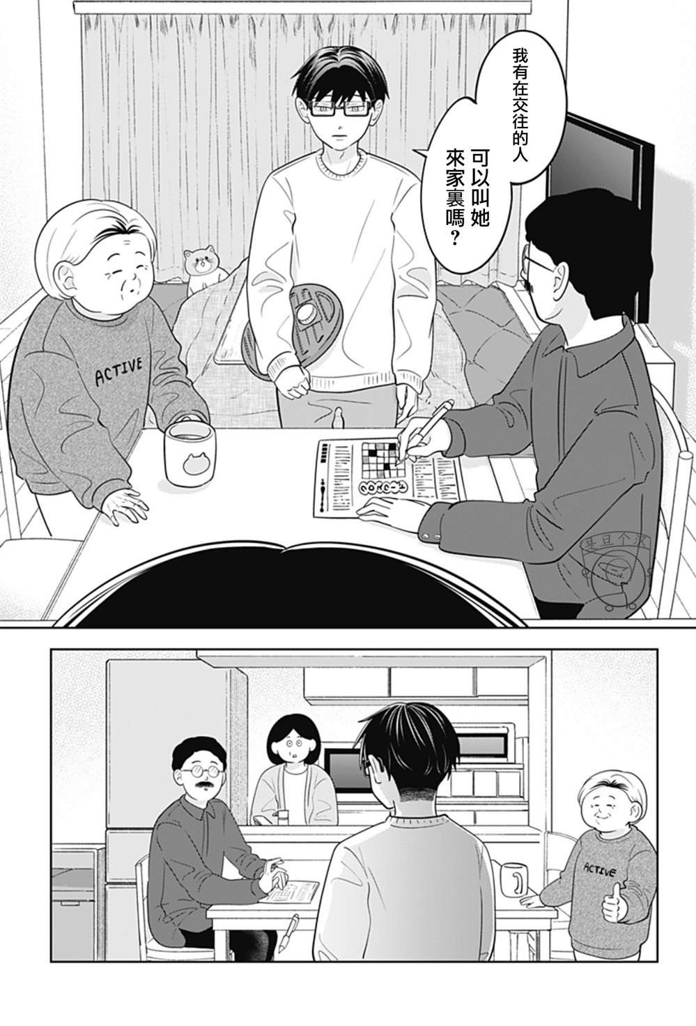 第38话