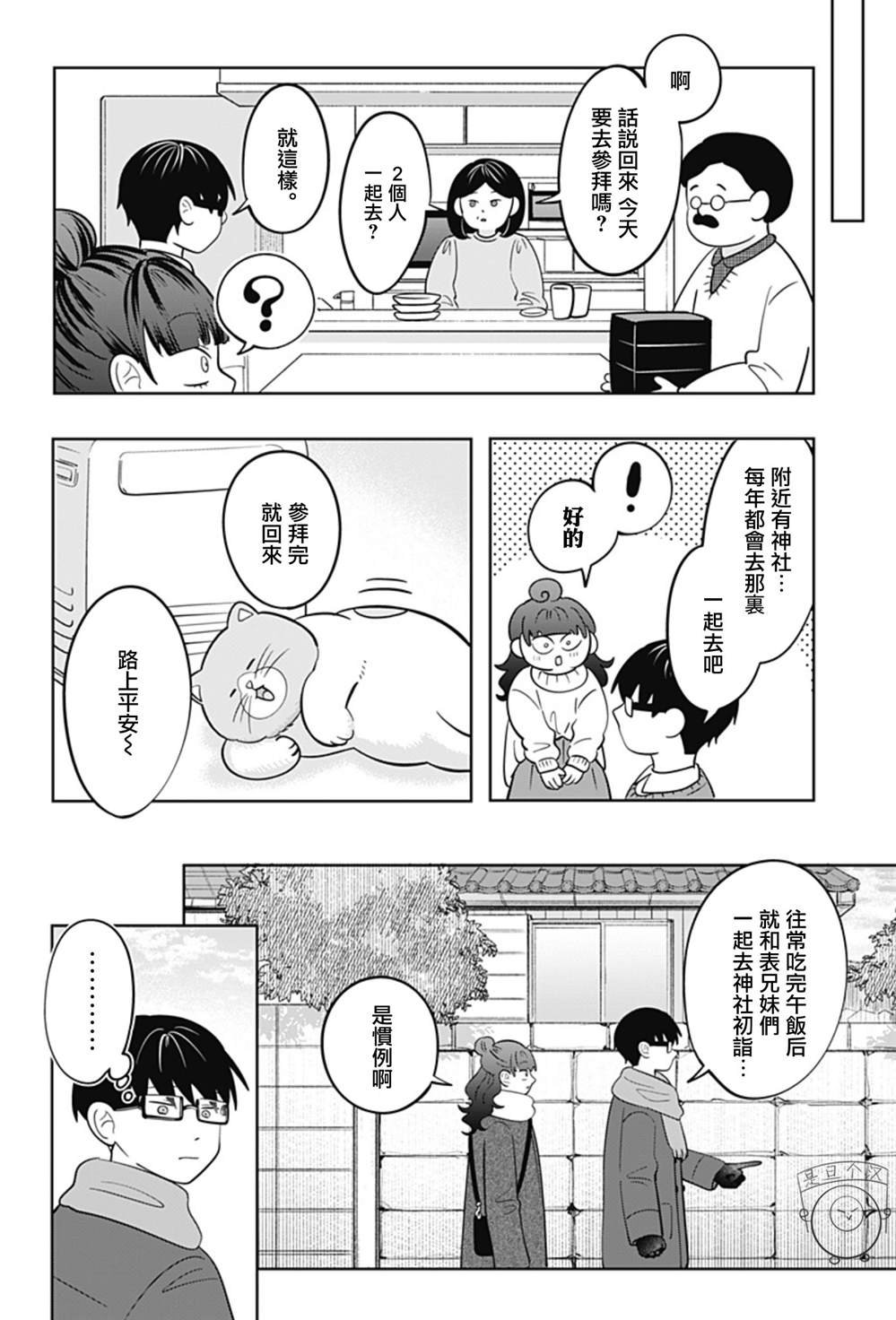 第39话