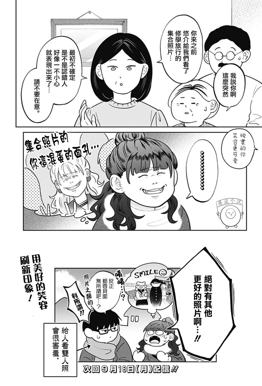 第39话