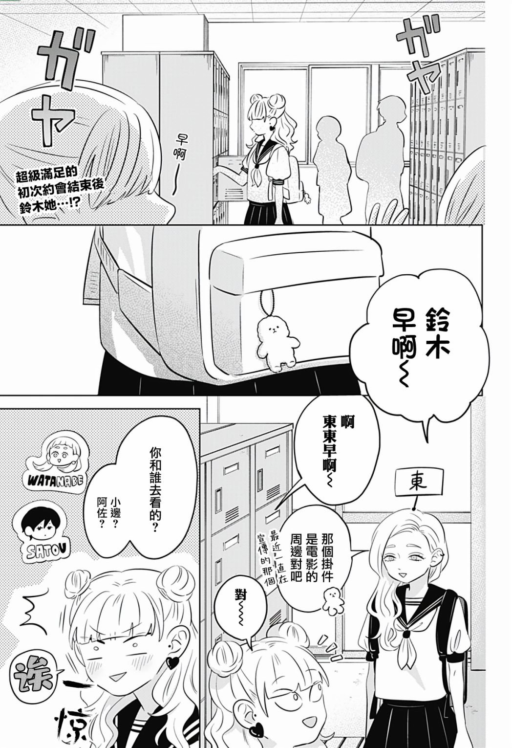 第4话