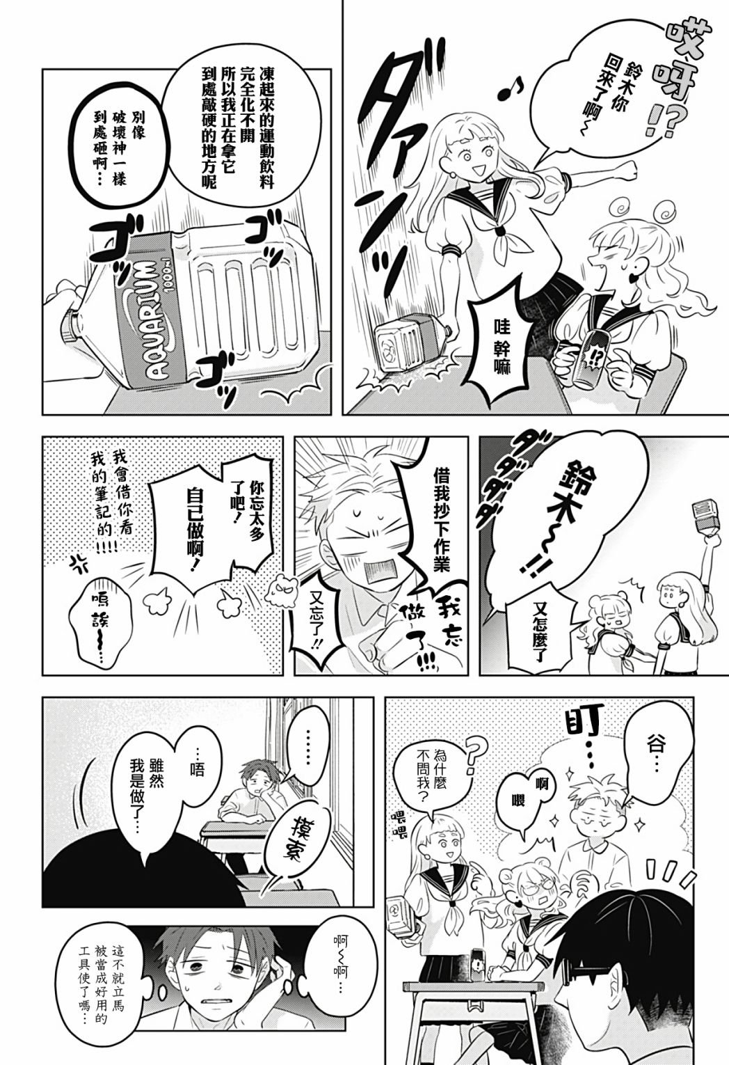 第4话