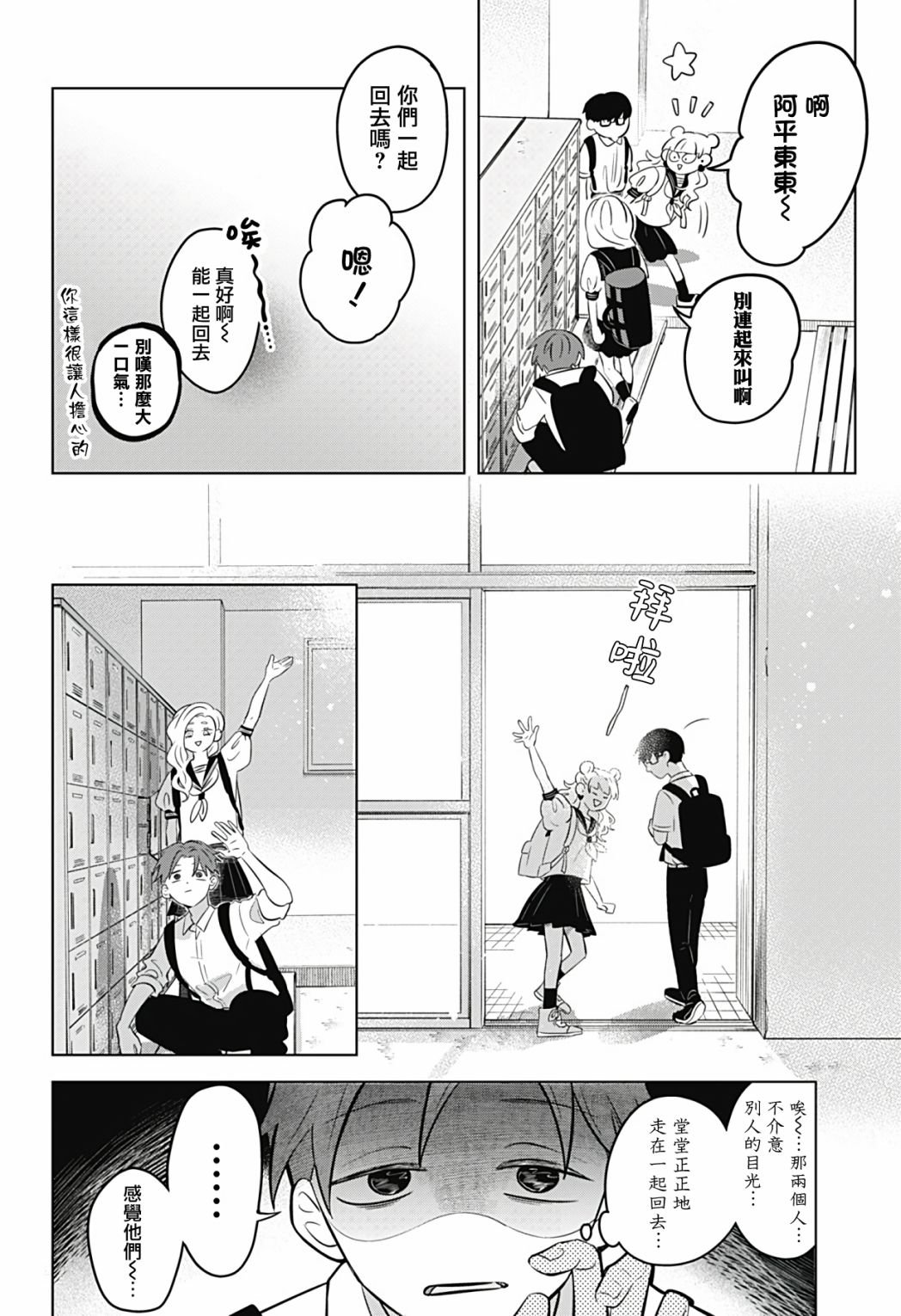 第4话