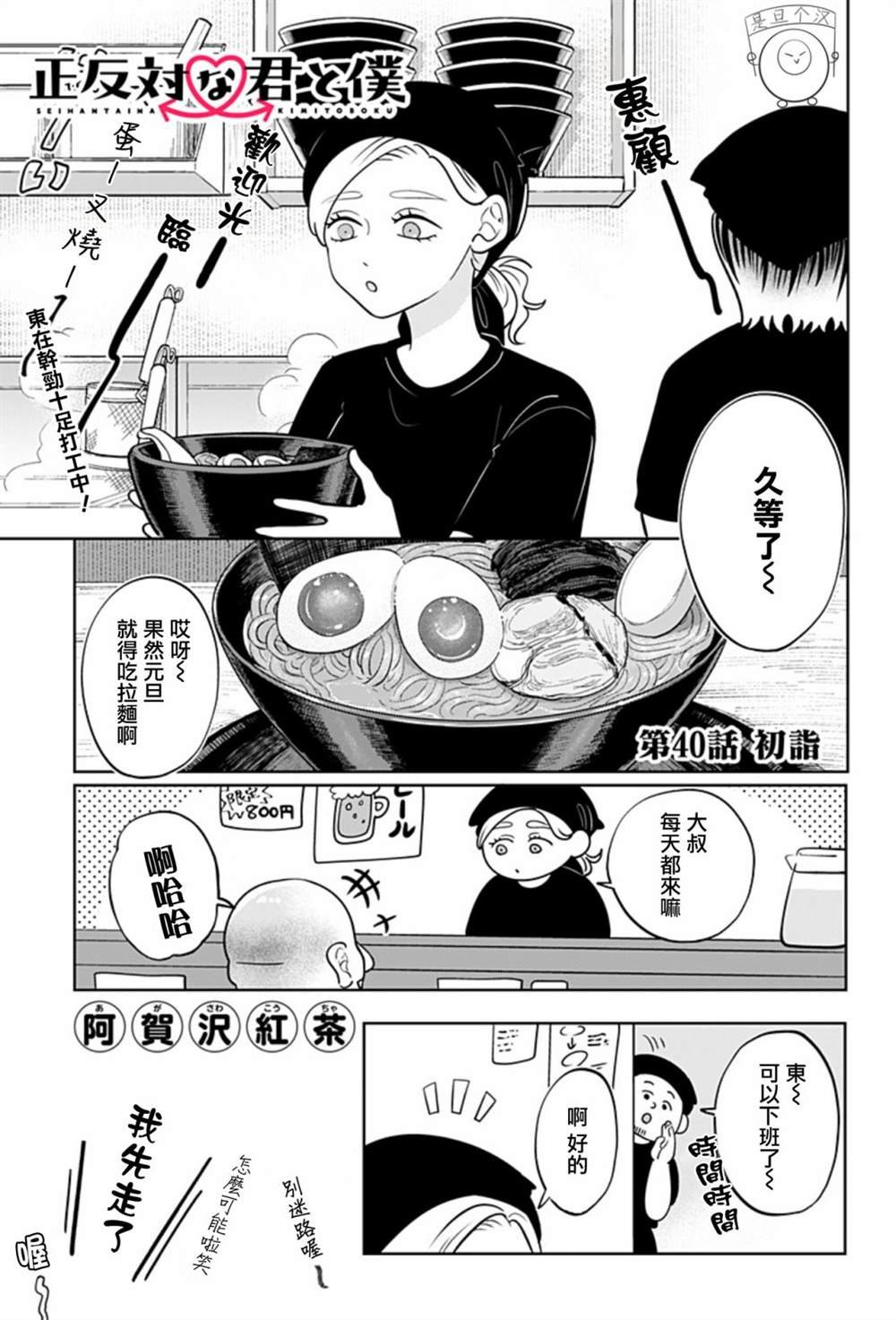 第40话