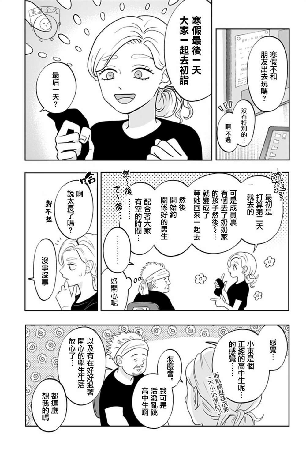 第40话