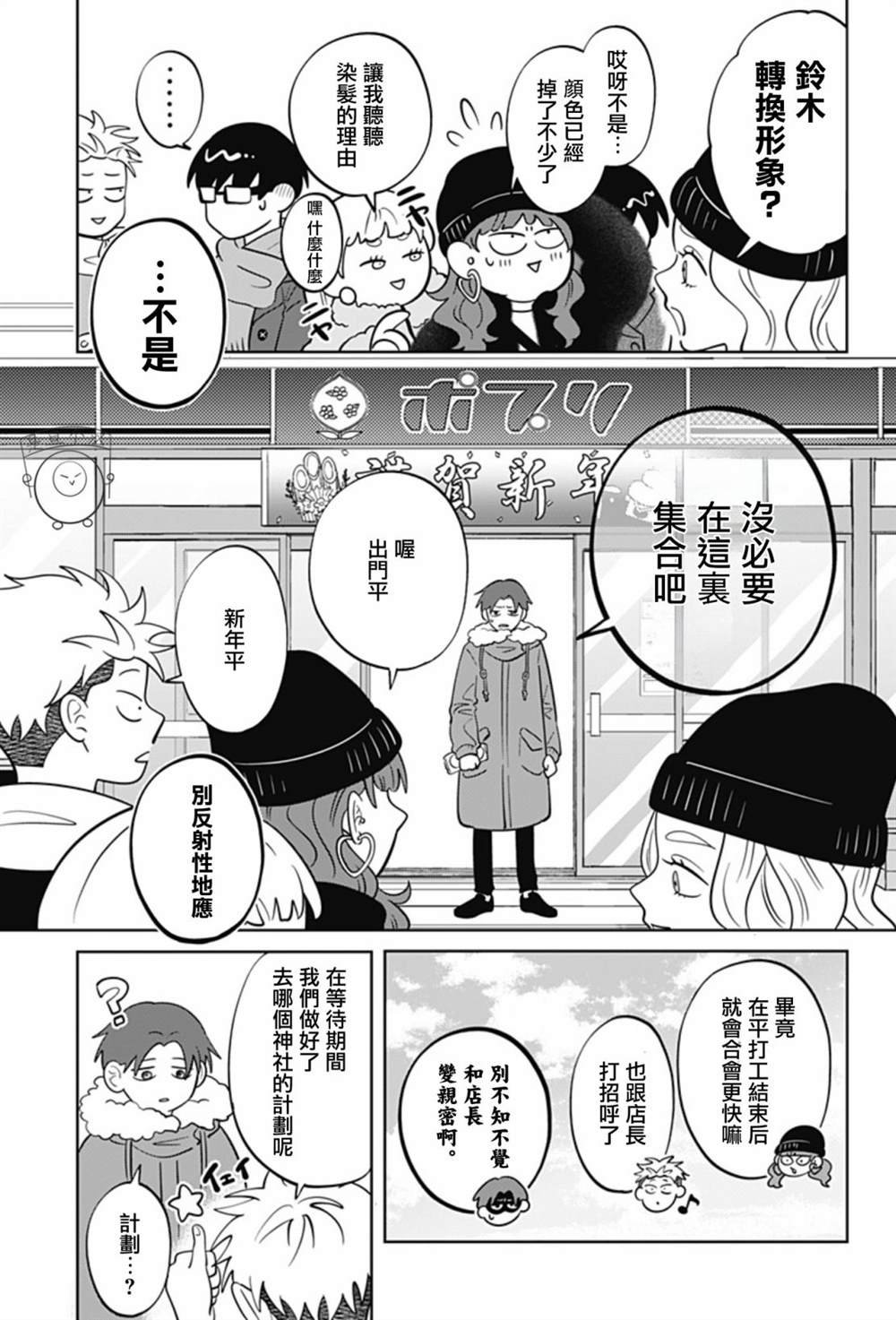 第40话