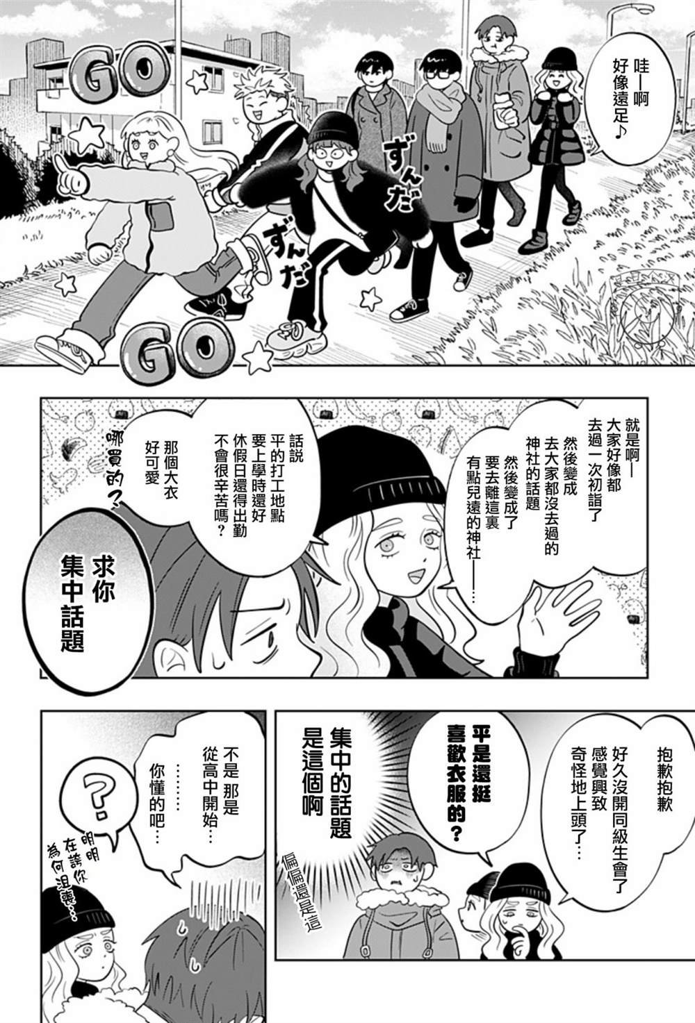 第40话