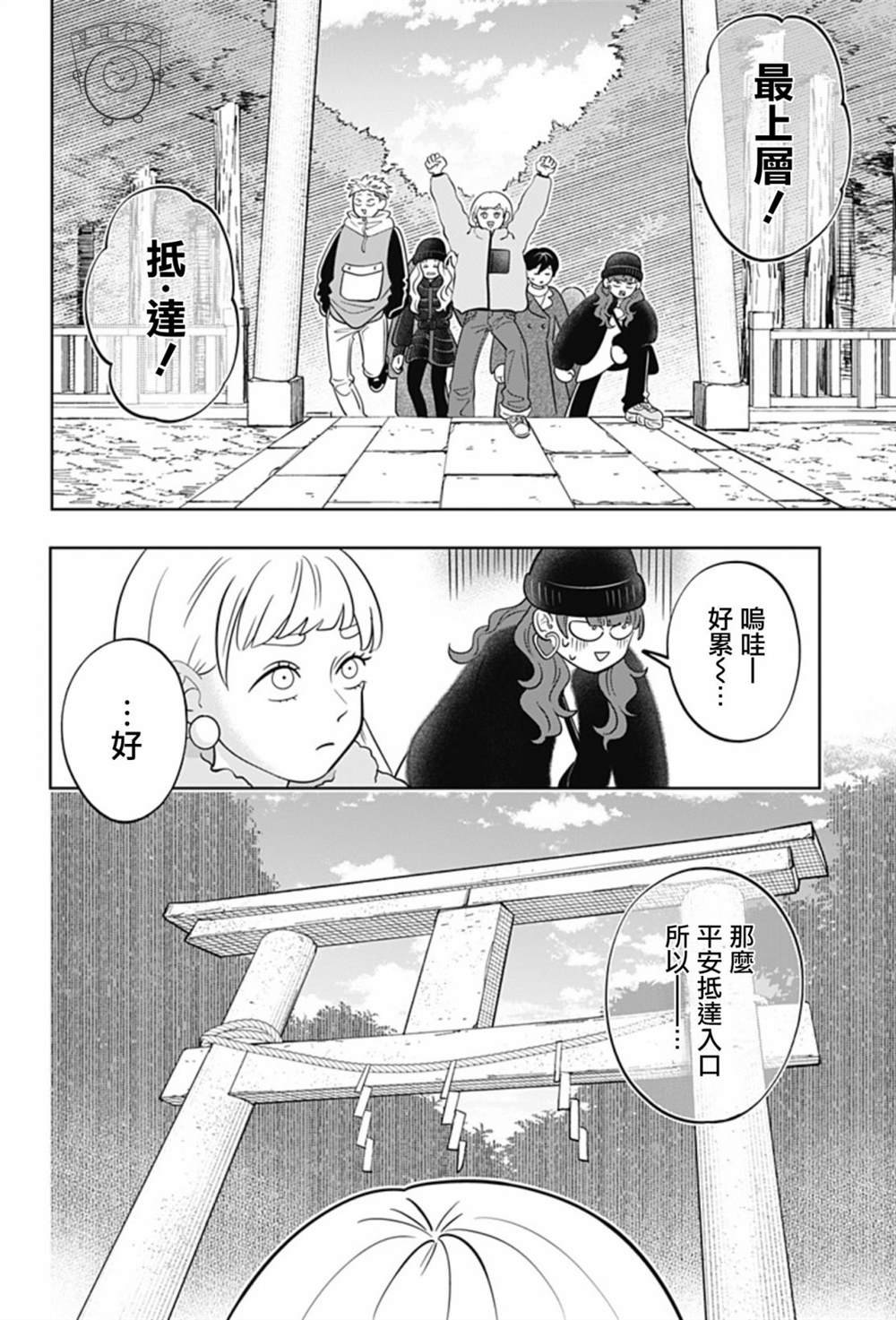 第40话