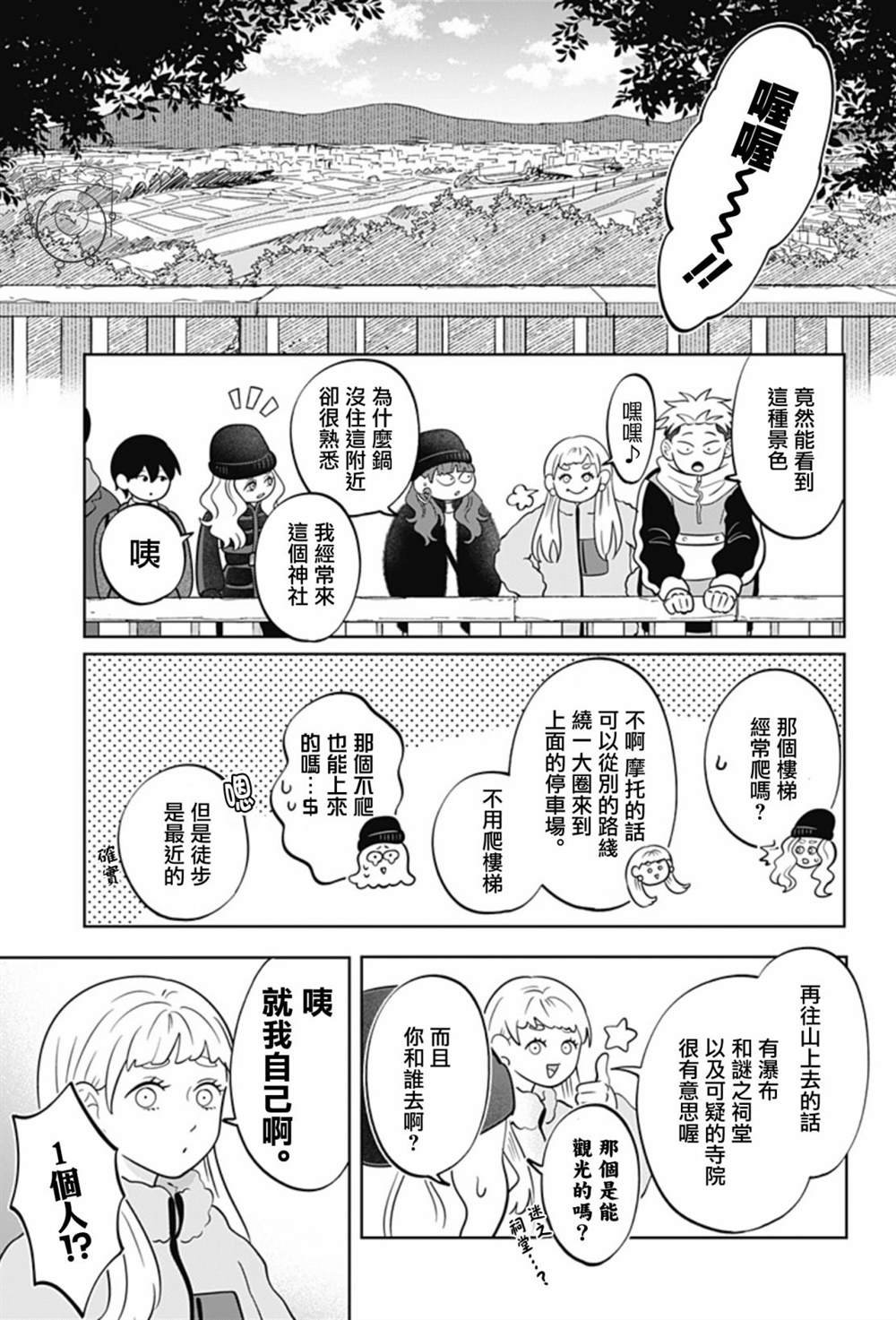 第40话
